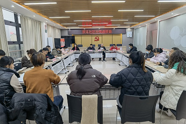 联席会议.jpg