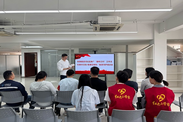 智慧守护培训会.jpg