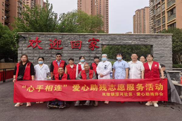 爱心助残活动.jpg