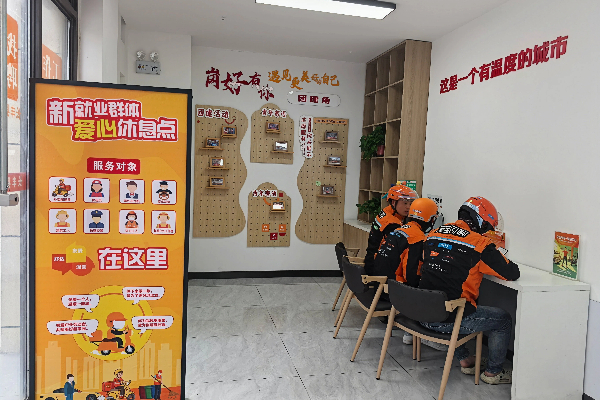 长丰县岗集镇:破局“隐形松散” 实现新就业群体有效凝聚.jpg